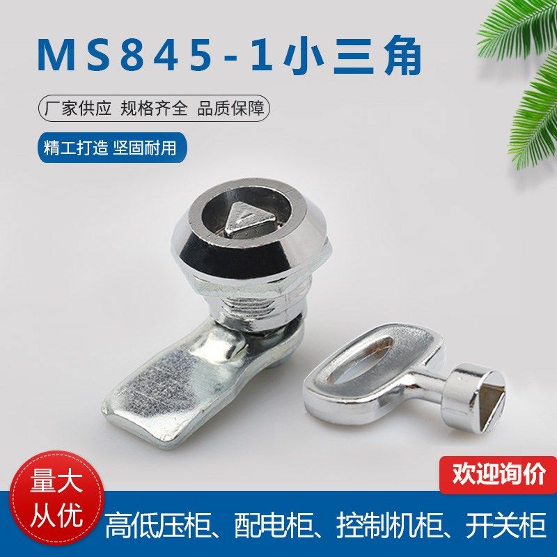 MS845-1内三角锁芯小圆锁设备转舌锁工具箱小锁 防水小型锁具