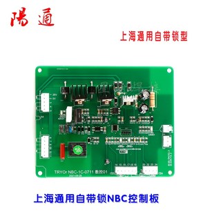 上海通用NBC控制板新款带自锁抽头掰档二保焊机主板电焊机线路板