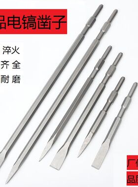 电锤专用凿子四坑方柄20*230mm水泥墙混凝土水电工具埋线管开槽凿