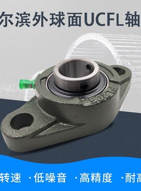 外球面轴承带座菱形UCFL305 FL306 307 FL308 FL309 FL310 FL311