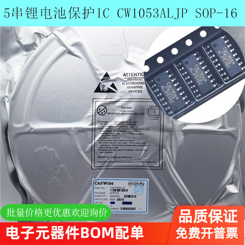 CW1053ALJP SOP-16 5串锂电池保护IC芯片 原装正品CELLWISE/赛微