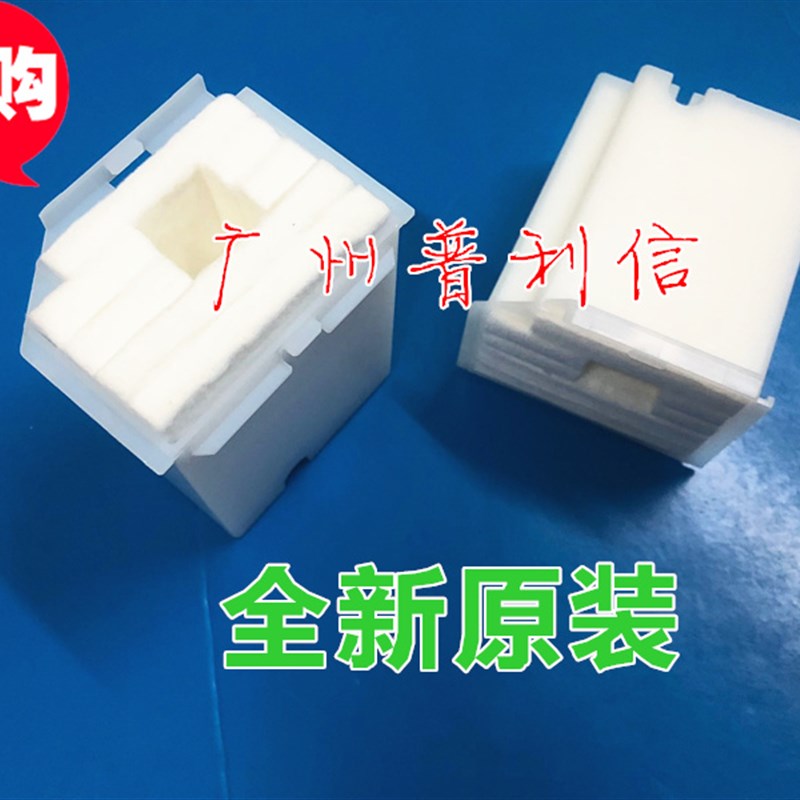 EPSON爱普生L3110/3118/3119/3108/3116/L3158废墨垫费墨仓收集器