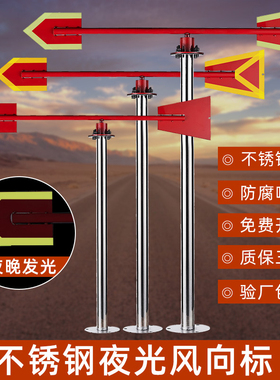 不锈钢风向标夜光反光户外旋转风速仪工业金属标杆标准过安检验厂