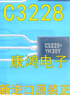 2SC3228 KTC3228 C3228 TO-92L 直插NPN三极管 现货 全新进口原装