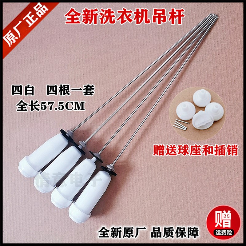 适用惠而浦洗衣机WB80806BV,WB80816BS,WB90816BS吊杆WT788BIS5R