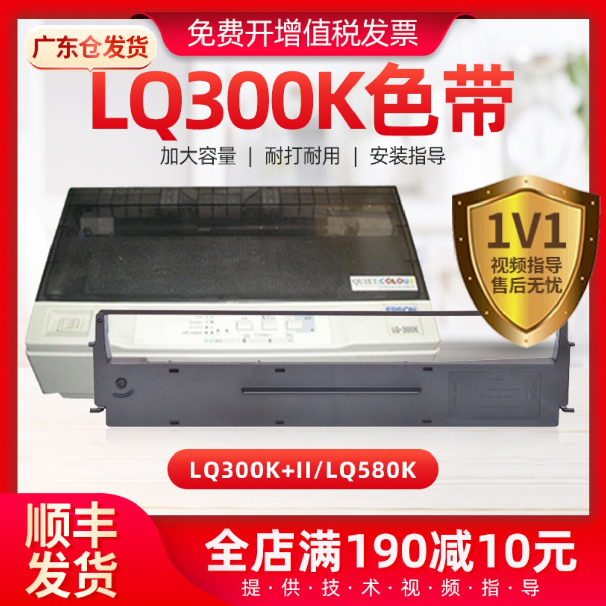 适用爱普生LQ300K色带LQ300K+II针式打印机色带架LQ580K色带芯