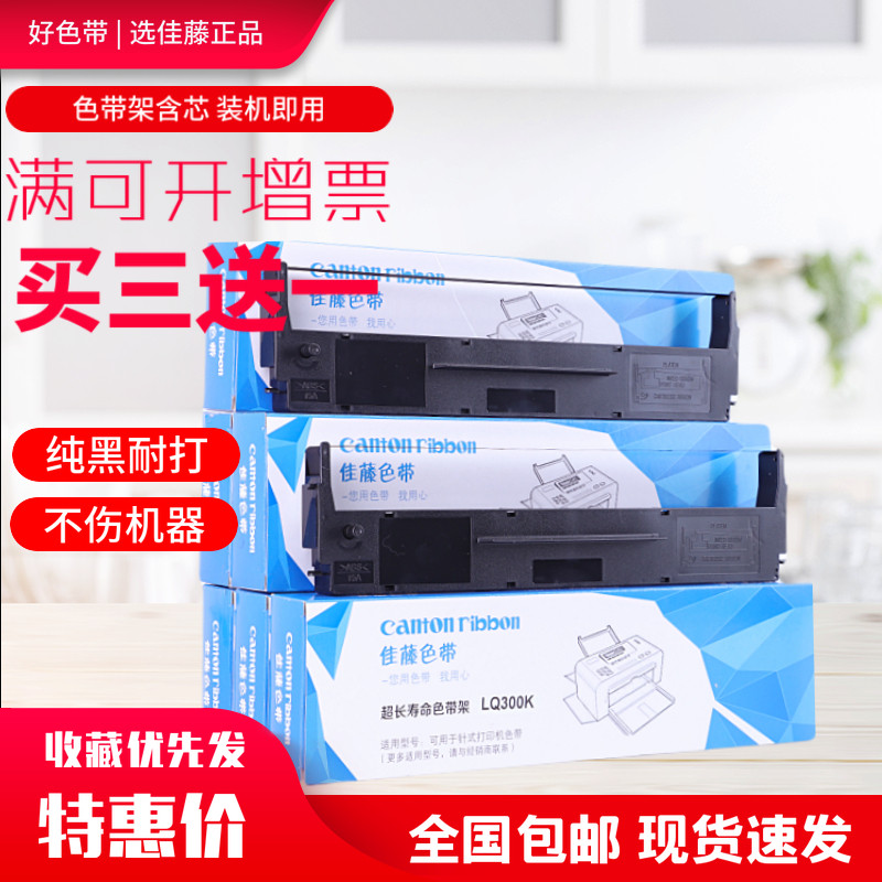 适用爱普生LQ310K LX310 LQ300KH色带架LQ520K LX350色带S015634