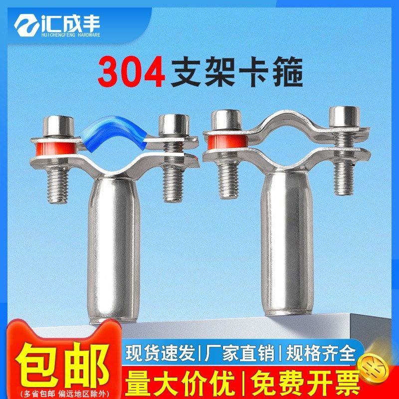 304不锈钢管支架焊接水管固定管夹圆管卡扣抱箍管卡PVC锁紧箍Ф8