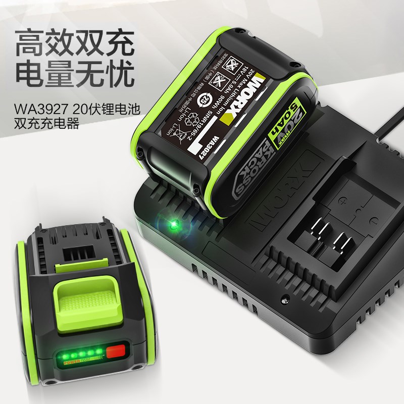 威克士20V锂电池充电器WA3924通用锂电平台大脚板WA3922闪充