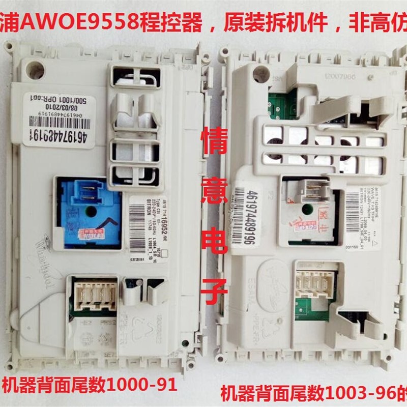 适用惠而浦滚筒洗衣机AWOE9558程控器电脑板主控板显示板显示屏