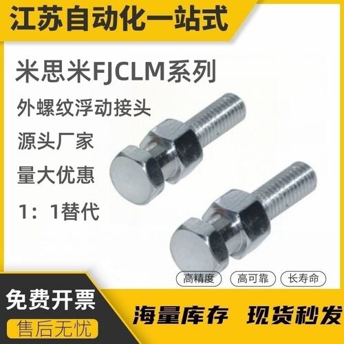浮动接头FJD/FJDL/FJDSW--3/5/6/8/10/12/16/20 外螺纹型气缸连接