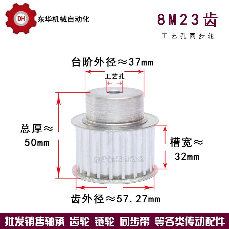 同步轮 同步带轮 8M23齿 标准件 铝合金 齿外径57.2 齿宽27/32