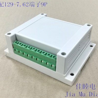 PLC工控壳 导轨外壳 编程控制器壳3-02:115*90*40配129-7.62端子
