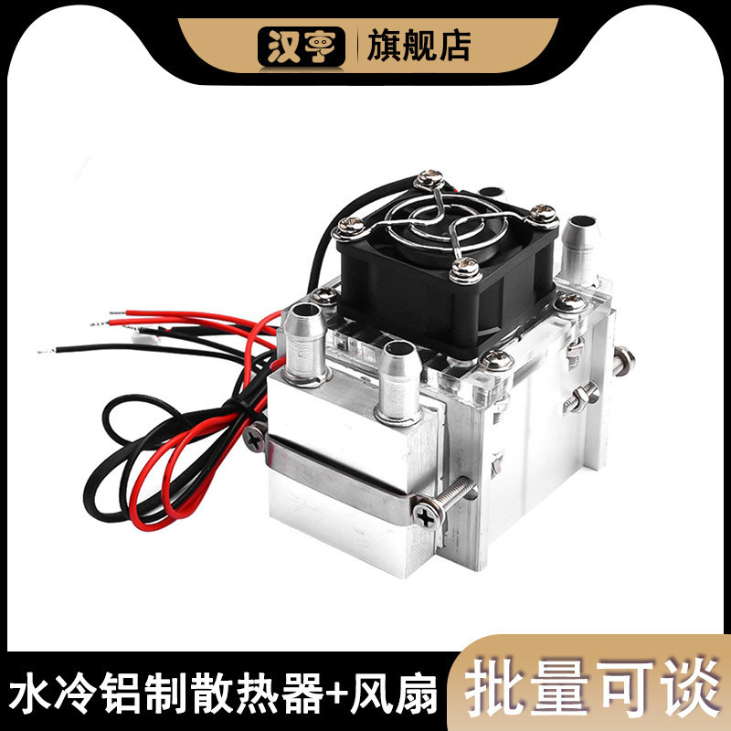 diy散热器套件12v电子制冷器小空调冰箱降温模块套装半导体制冷片