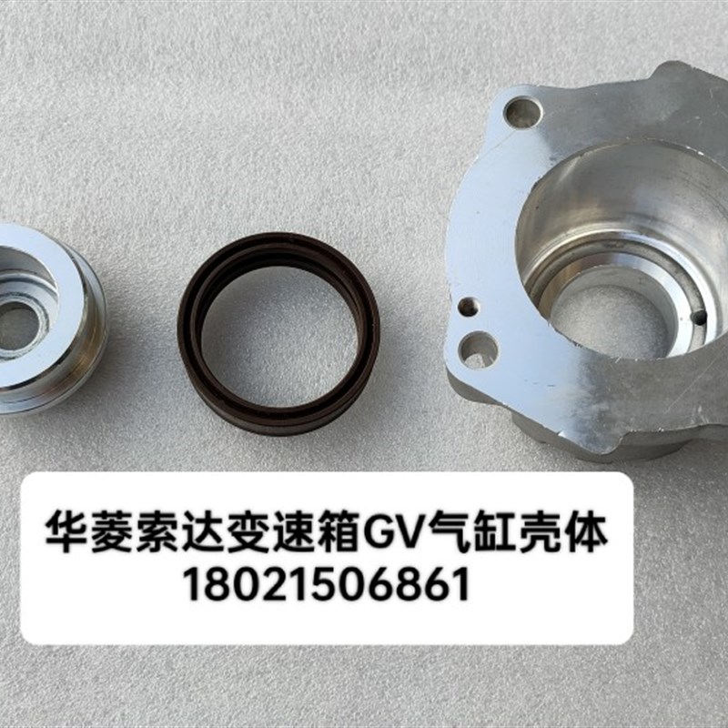 华菱汉马索达变速箱配件搅拌车变速箱GV气缸活塞换挡气缸活塞密封