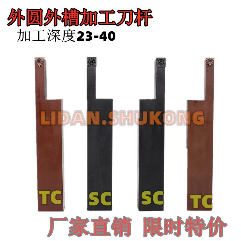 外圆外槽外径深切槽刀杆大槽加工STACR2525M11 STFCR2525M11加长