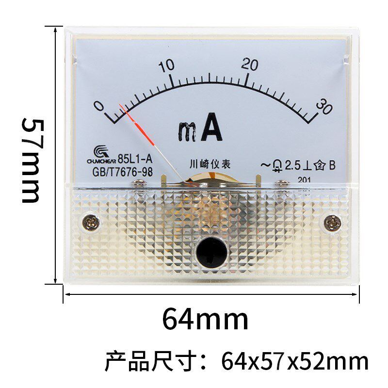 交流电流表指针式85L1-A小型直接安装机械安培表头1mA-50A直通式