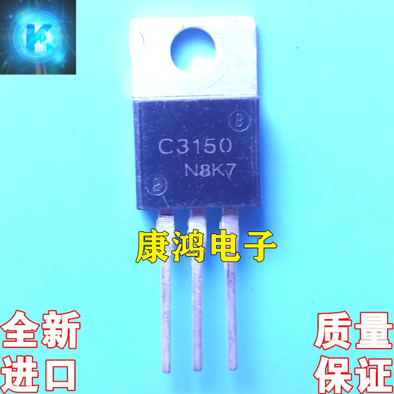 全新 C3150 E3150 RC3150 BU3150 DD3150 TO220 电源开关高压管