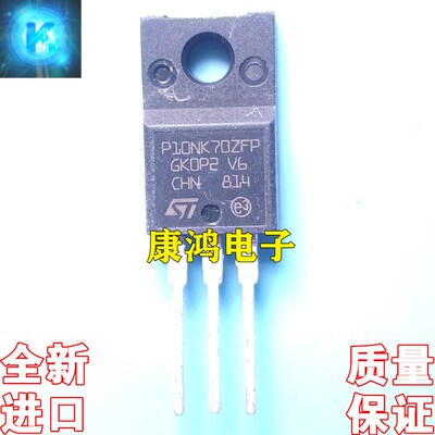全新原装 STP10NK70ZFP P10NK70ZFP TO-220 MOS场效应管 10A 700V