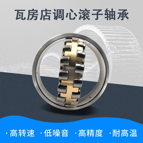 瓦房店调心滚子轴承24022 24024 24026 24028 24030 24032CA W33K