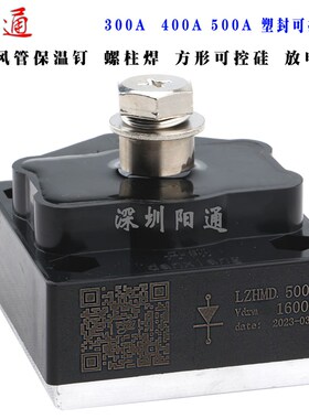 BW风管保温钉焊机螺柱焊维修配件方形可控硅300A 400A塑封黑色