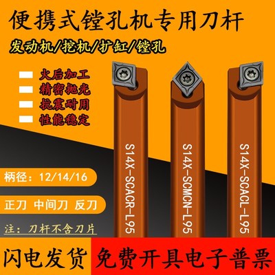 数控挖掘机镗孔机专用镗刀S14X-SCACR09 SCMCN09内孔扩缸刀杆车刀