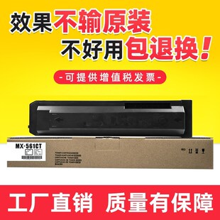 464 465 564 夏普MX 365 565 560CT粉盒碳粉 561CT墨粉364