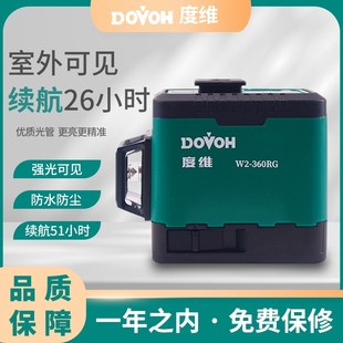 度维红外线激光水平仪8线4线12线砌墙神器高精度强光细线室外绿光