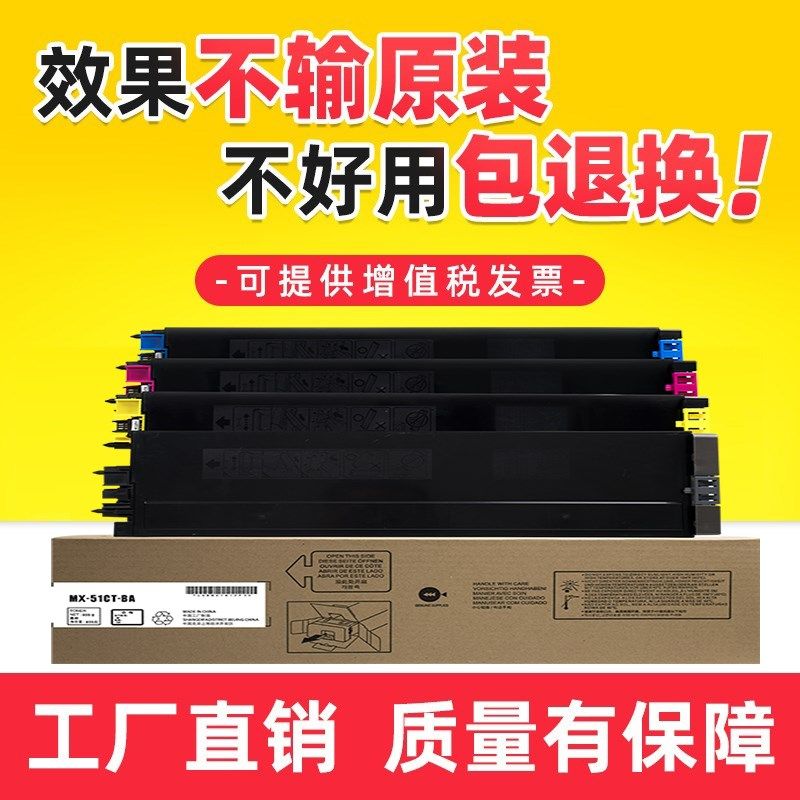 适用夏普MX-51CT粉盒4110 4111 4112 5110 4110 5111N 碳粉 墨粉