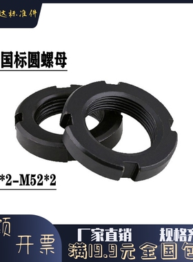 反牙粗牙圆螺母M27M30M33M35M36M39M40M42M45~M210M220M240*2*3*4
