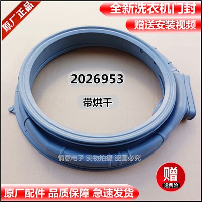 适用海信滚筒洗衣机XQG100-UH1406YF/120-BH1406AYFI门封密封圈?