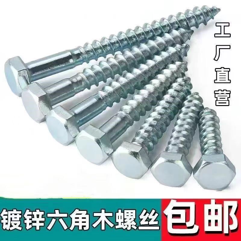 镀锌木螺丝自攻螺丝加长外六角自攻丝木螺钉M6M8M10M12M16
