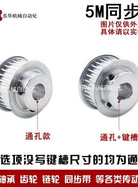 带键槽同步轮5M15齿键槽孔皮带轮齿外径22.91带台带轮精加工