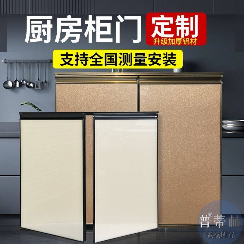 厨房橱柜门自装钢化玻璃整体金刚门定做订做现代简易晶钢门板定制