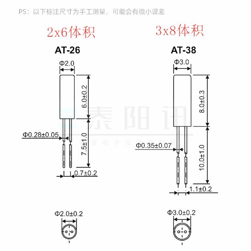 2x6 3x8圆柱无源晶振石英晶体 32.768KHZ 32.768K 3*8直插两脚2*6