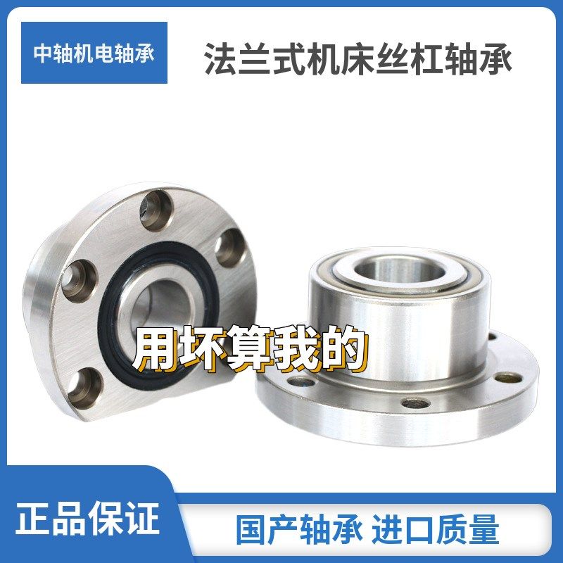 法兰式机床丝杠轴承FL760203P5DB/760204/760205/760206/DH/P42RS