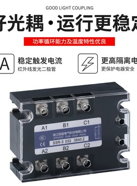 三相固态继电器直流40A/60A/80A/100A/24v/220/380v工业级SSR120A