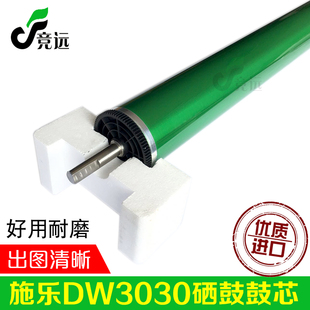 6605 6204 6055 6035硒鼓 感光鼓 施乐DW3030 鼓芯 3035
