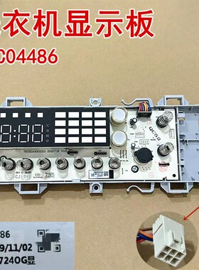 适用于三洋洗衣机70C04486显示板主板电脑板组件全新70C04486