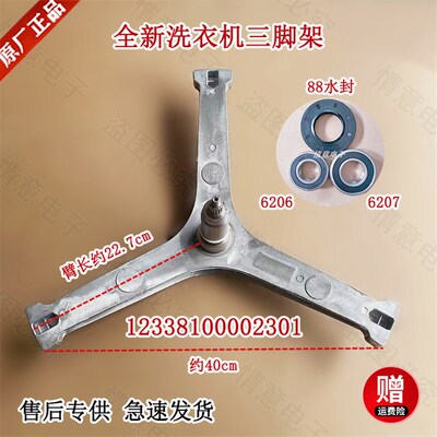 适用于小天鹅洗衣机TD100V86WMADY5/TH90-H08WY三脚架轴承水封