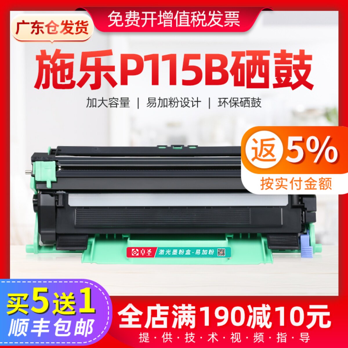 施乐p115b粉盒M115W打印机硒鼓富士施乐m118w易加粉墨盒docuprint