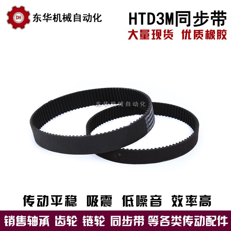 橡胶同步带HTD3M588/591/594/597/600/603/606/609/612/615 节距3