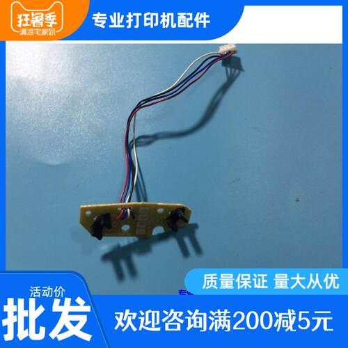 适用于 兄弟2130 2240D纸盒传感器 联想2400L 2600D上纸传感器