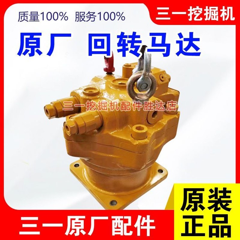 三一475 485 500 550回转马达牙箱总成川崎M5X250CHB旋转泵齿轮箱