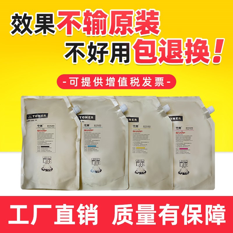 适用夏普MX36CT墨粉2618 3648 2648 3618 2640 3140 3110粉盒碳粉