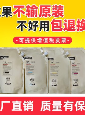 适用夏普MX36CT墨粉2618 3648 2648 3618 2640 3140 3110粉盒碳粉