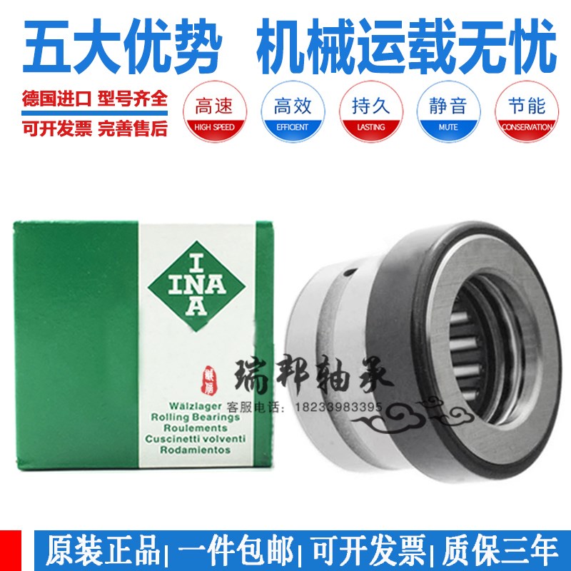 INA组合滚针轴承NKX NAX4032Z NAX4532Z NAX5035Z NAX6040Z 7040Z