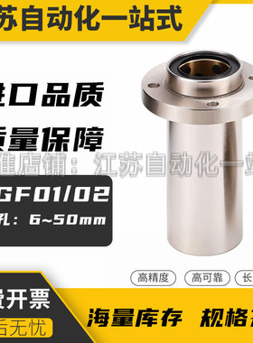 OGF01/02-d8 10 12 13 16 20 25 30 35 40 50带法兰无油衬套组件