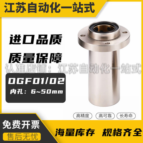 OGF01/02-d8 10 12 13 16 20 25 30 35 40 50带法兰无油衬套组件