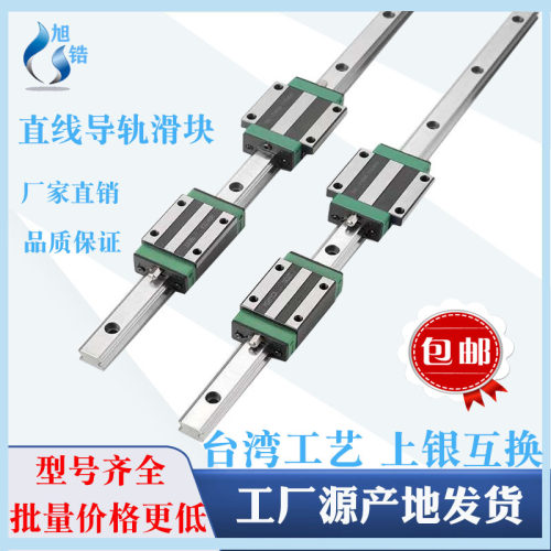 国产直线运动导轨滑轨线轨HGH/HGW15/20/25/30/35/45/55/65CA导轨